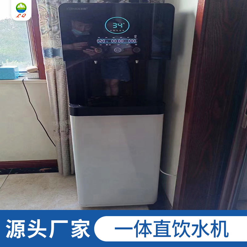 豪華反滲透一體直飲機(jī)